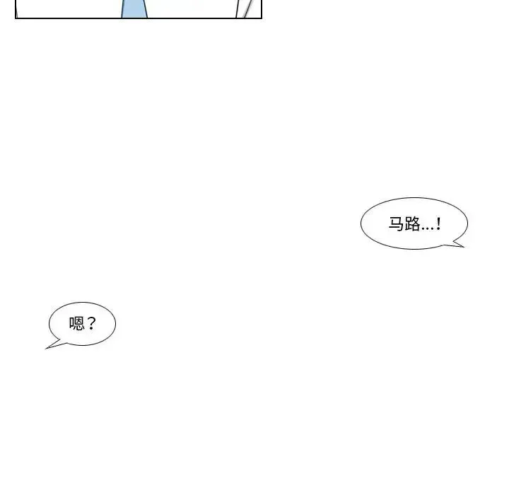 罗马路的爱情故事 第2话 第44页