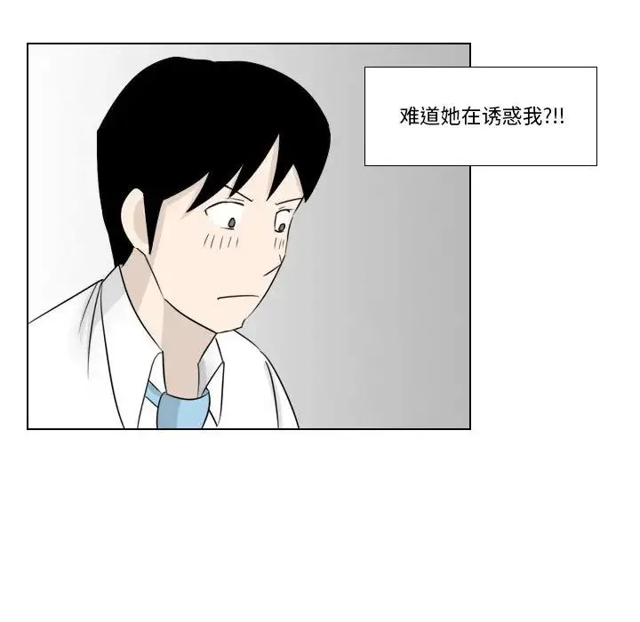 罗马路的爱情故事 第2话 第36页