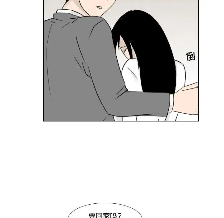 罗马路的爱情故事 第2话 第8页