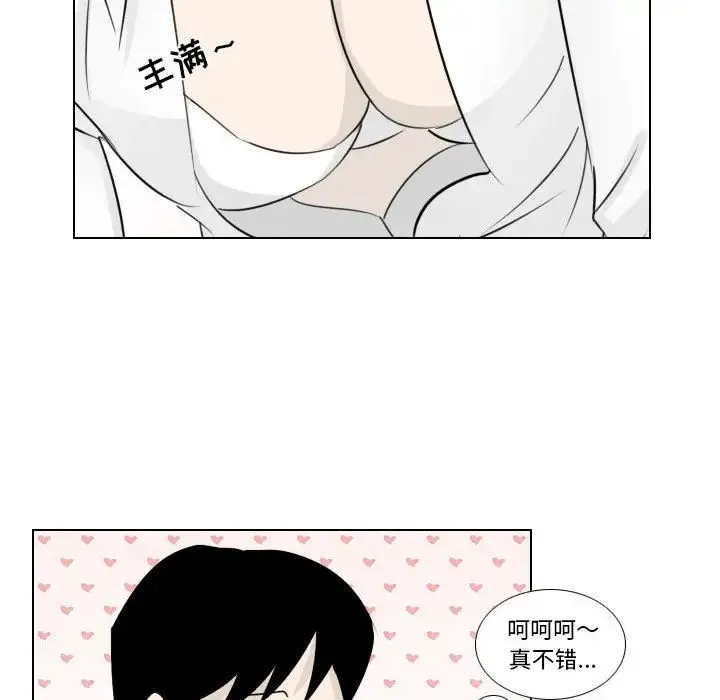 罗马路的爱情故事 第2话 第38页