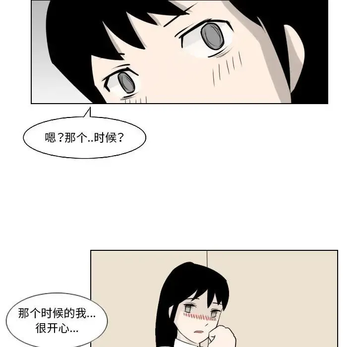 罗马路的爱情故事 第2话 第46页