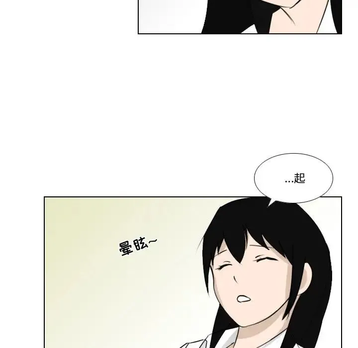 罗马路的爱情故事 第2话 第6页