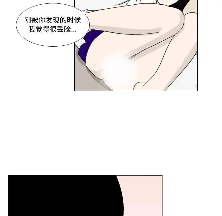罗马路的爱情故事 第2话 第49页
