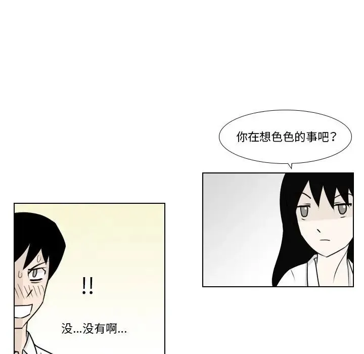 罗马路的爱情故事 第2话 第27页