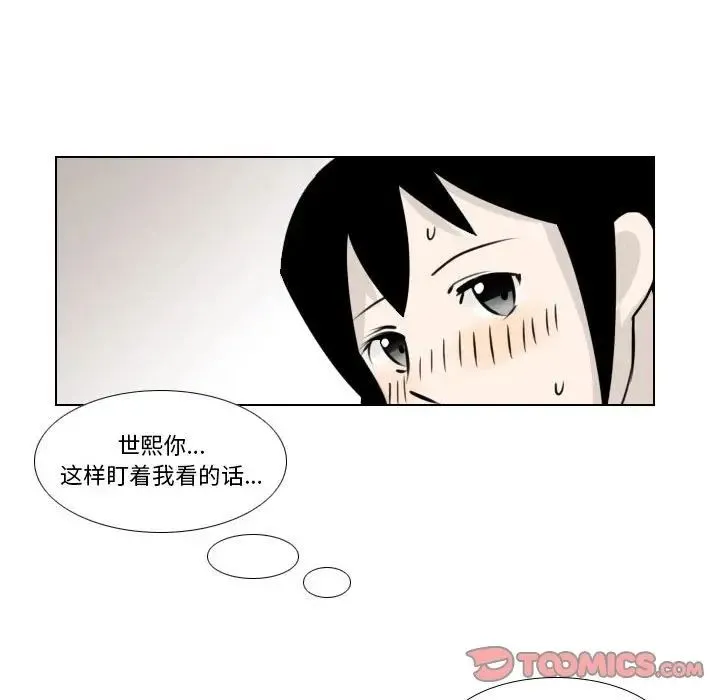 罗马路的爱情故事 第3话 第49页