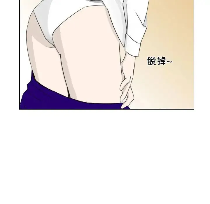 罗马路的爱情故事 第3话 第15页