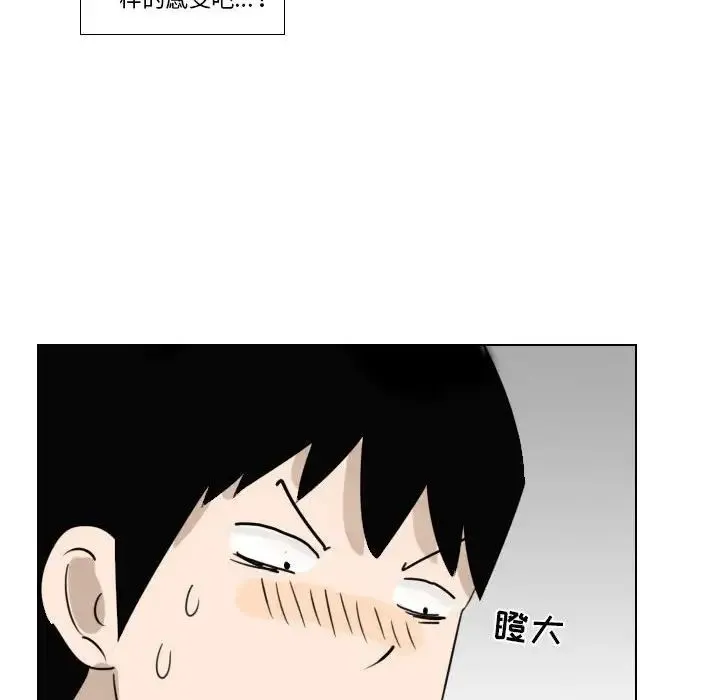 罗马路的爱情故事 第3话 第33页