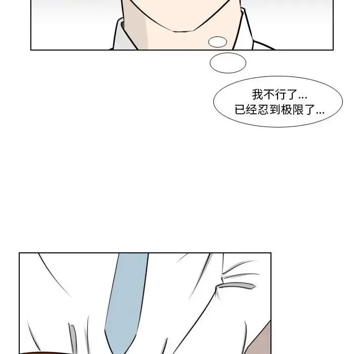 罗马路的爱情故事 第3话 第30页