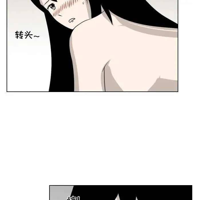 罗马路的爱情故事 第3话 第42页