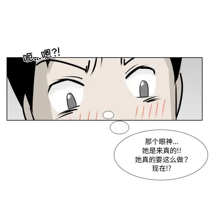 罗马路的爱情故事 第3话 第11页