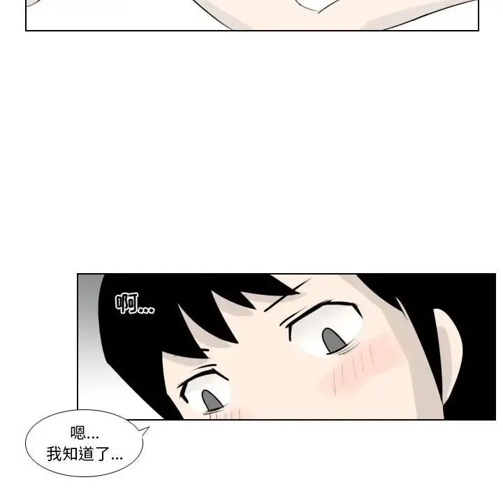 罗马路的爱情故事 第3话 第47页