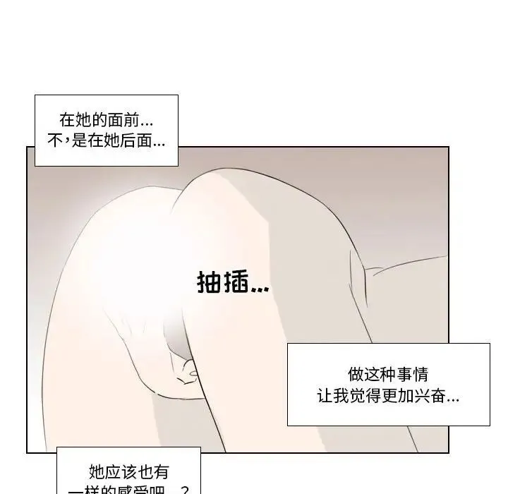罗马路的爱情故事 第3话 第32页