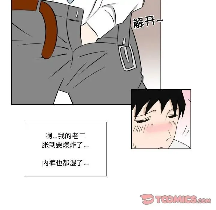 罗马路的爱情故事 第3话 第31页