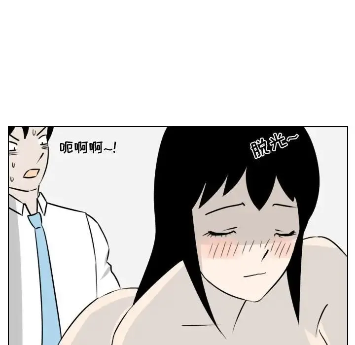 罗马路的爱情故事 第3话 第20页