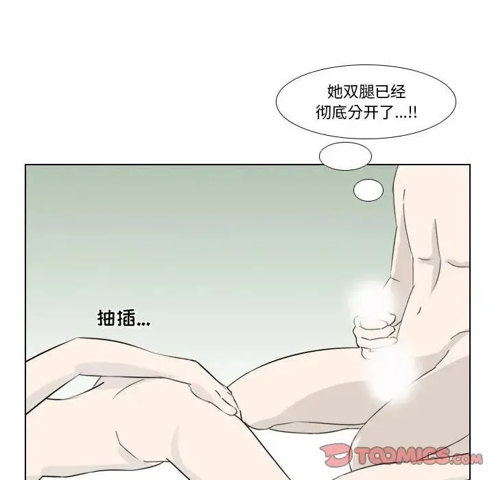 罗马路的爱情故事 第3话 第46页