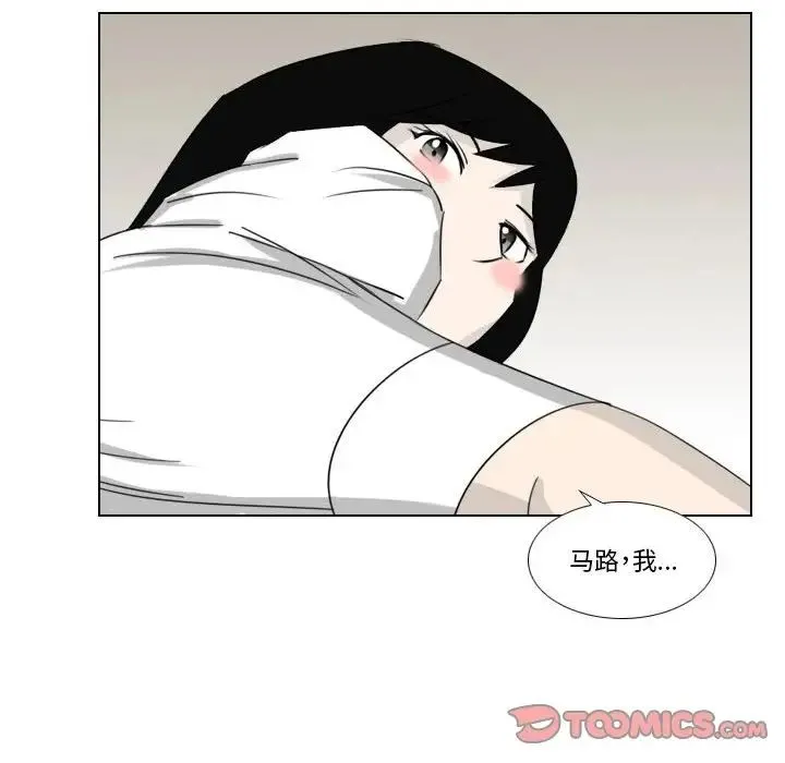 罗马路的爱情故事 第3话 第10页