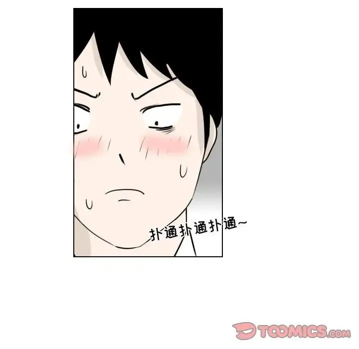 罗马路的爱情故事 第3话 第16页