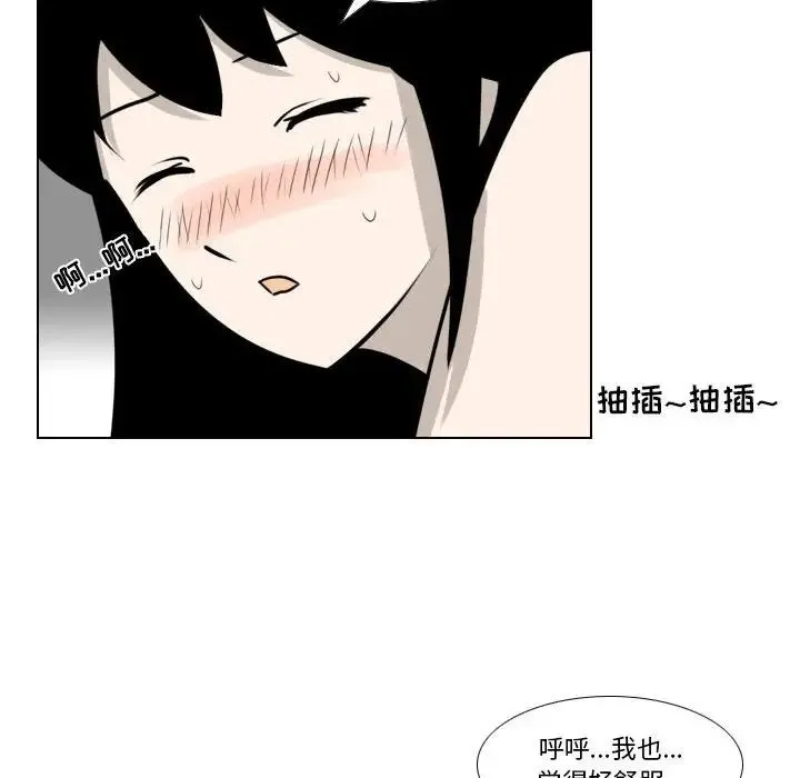 罗马路的爱情故事 第3话 第36页