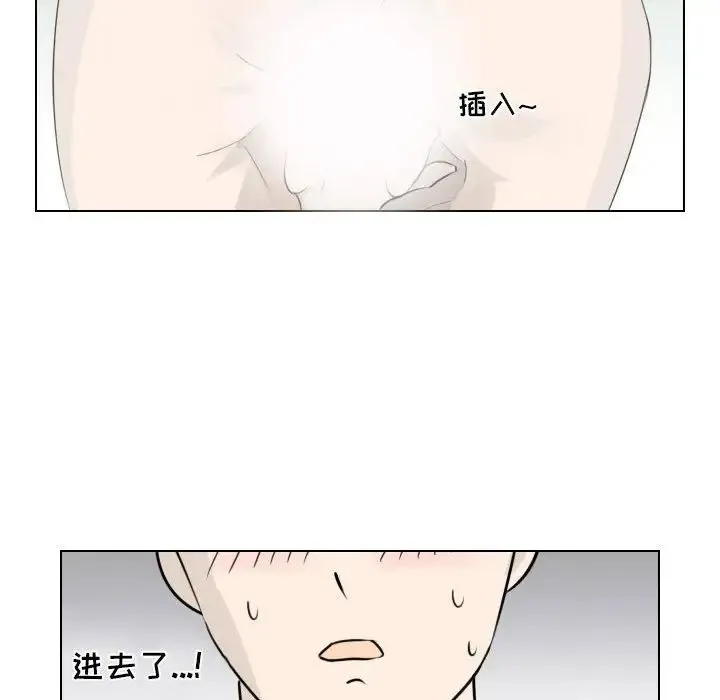 罗马路的爱情故事 第3话 第29页