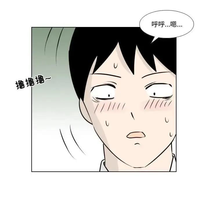 罗马路的爱情故事 第3话 第39页