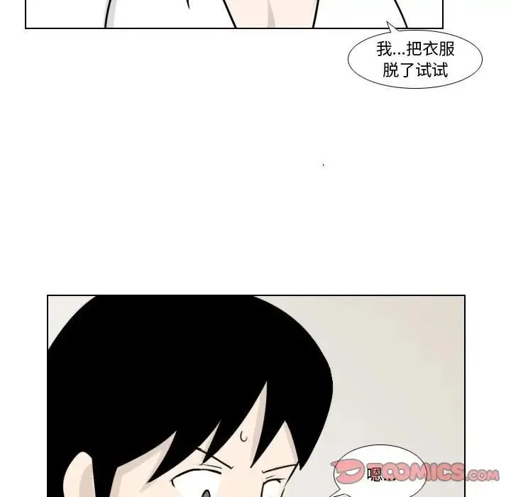罗马路的爱情故事 第3话 第13页