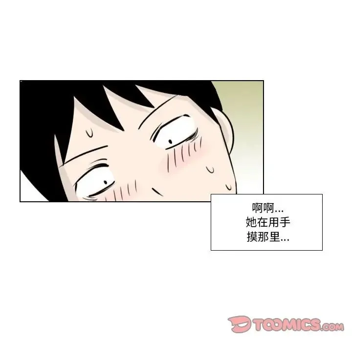 罗马路的爱情故事 第3话 第25页