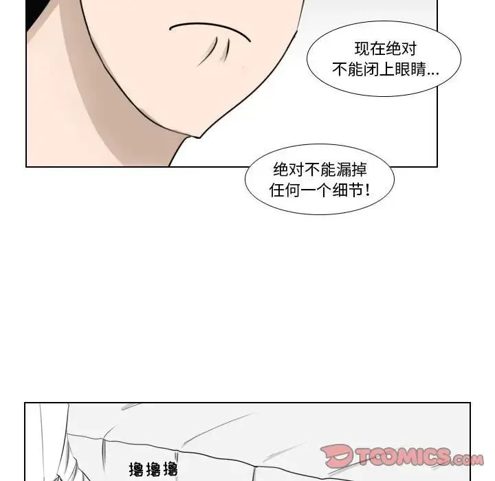 罗马路的爱情故事 第3话 第34页