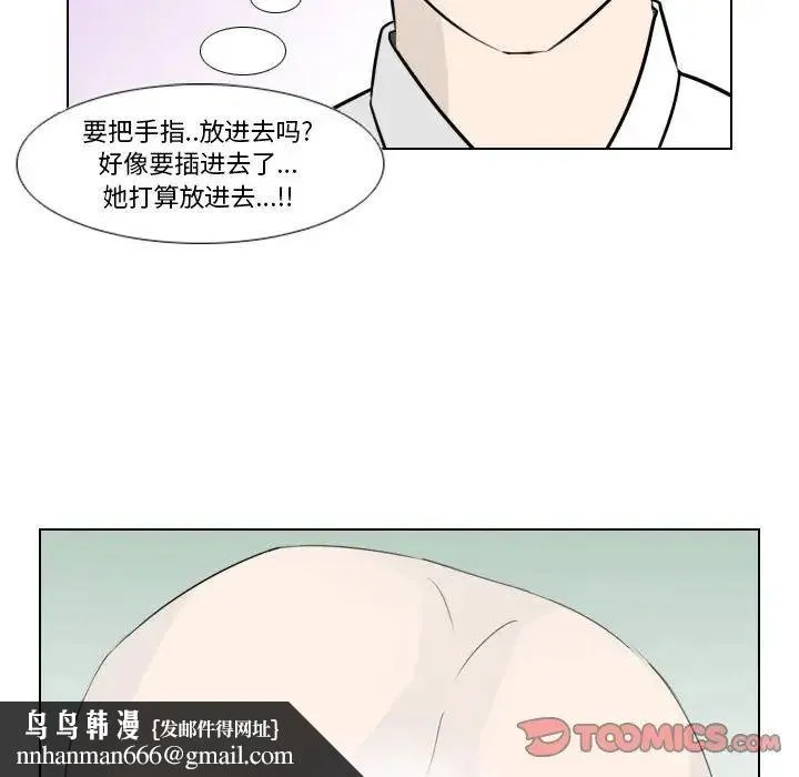 罗马路的爱情故事 第3话 第28页