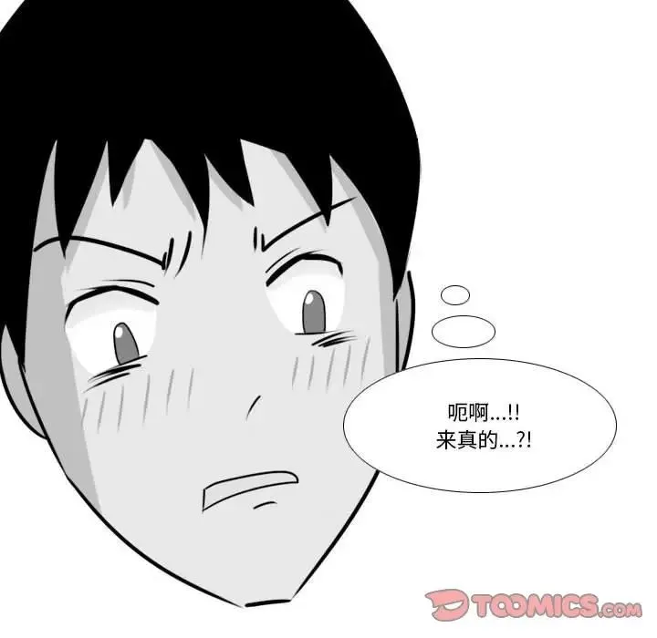 罗马路的爱情故事 第3话 第7页