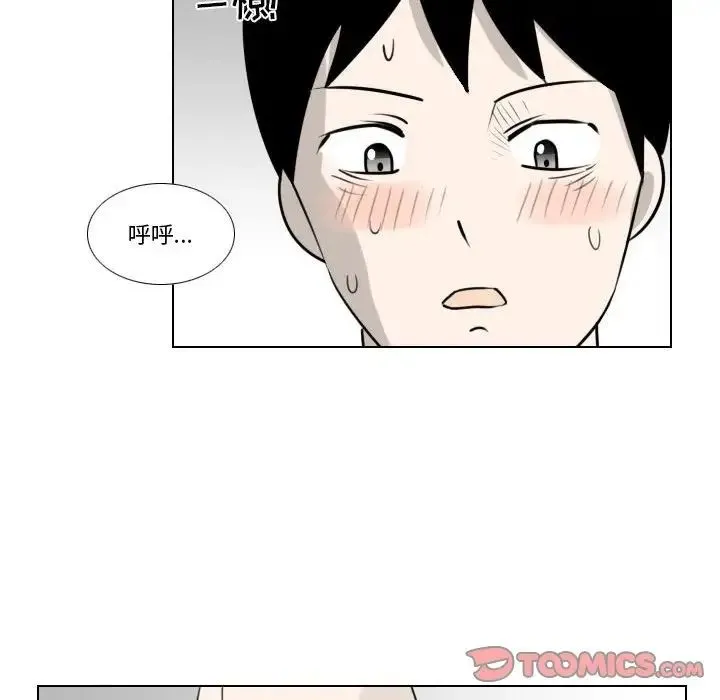 罗马路的爱情故事 第3话 第43页