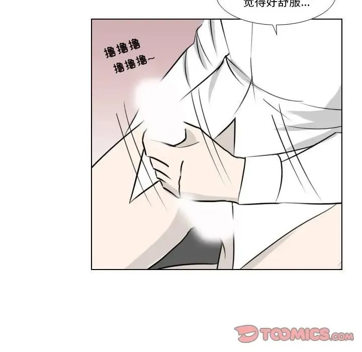 罗马路的爱情故事 第3话 第37页