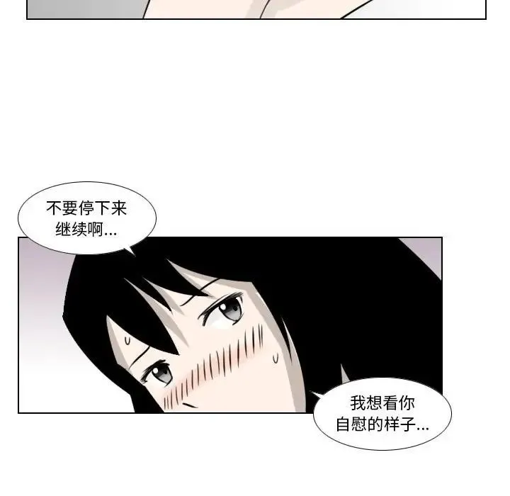 罗马路的爱情故事 第3话 第45页
