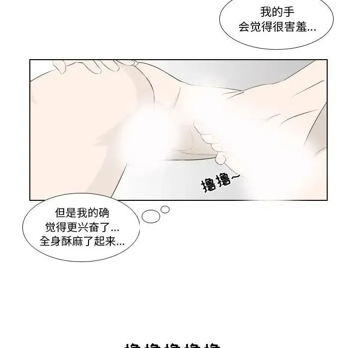 罗马路的爱情故事 第3话 第50页