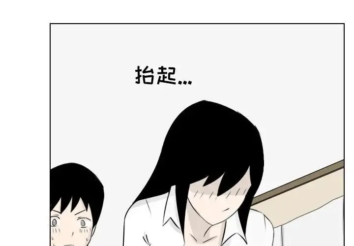 罗马路的爱情故事 第3话 第3页