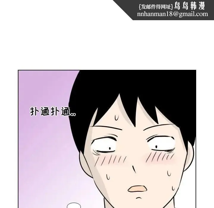 罗马路的爱情故事 第3话 第27页