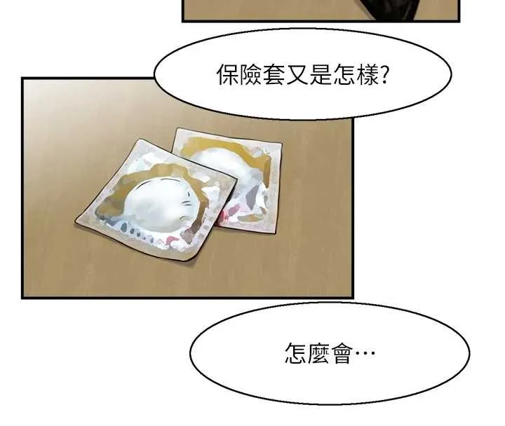 情慾宝鑑 第3话-与朋友夫妇的出游 第4页