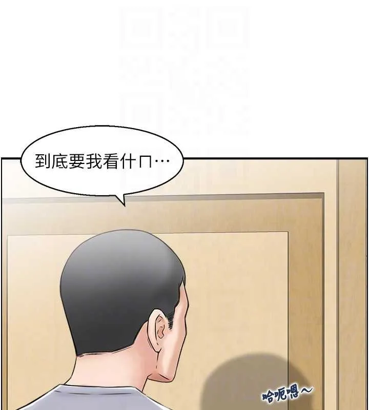 情慾宝鑑 第3话-与朋友夫妇的出游 第106页