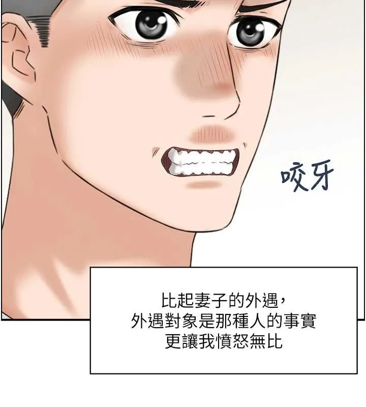 情慾宝鑑 第3话-与朋友夫妇的出游 第120页
