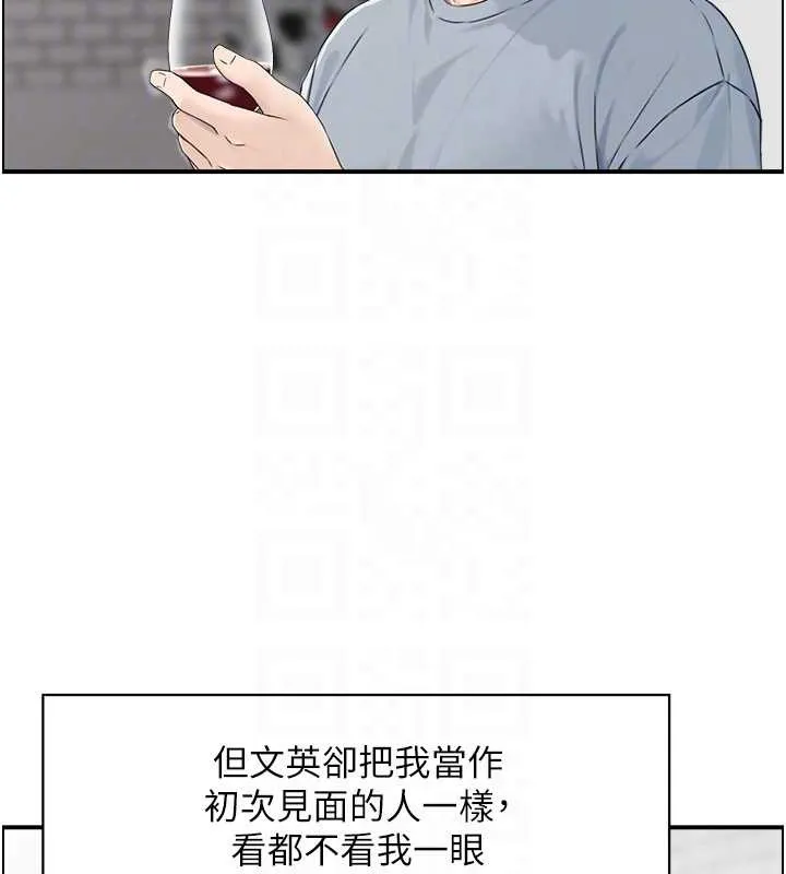 情慾宝鑑 第3话-与朋友夫妇的出游 第46页