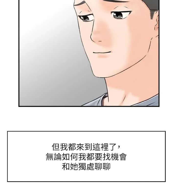 情慾宝鑑 第3话-与朋友夫妇的出游 第49页