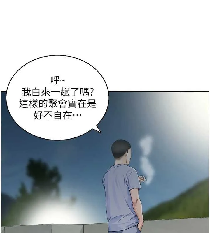 情慾宝鑑 第3话-与朋友夫妇的出游 第52页