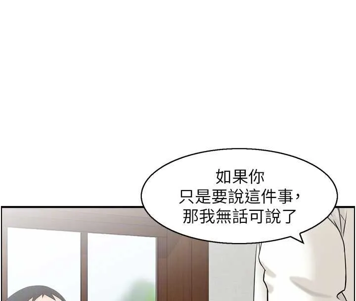 情慾宝鑑 第3话-与朋友夫妇的出游 第23页