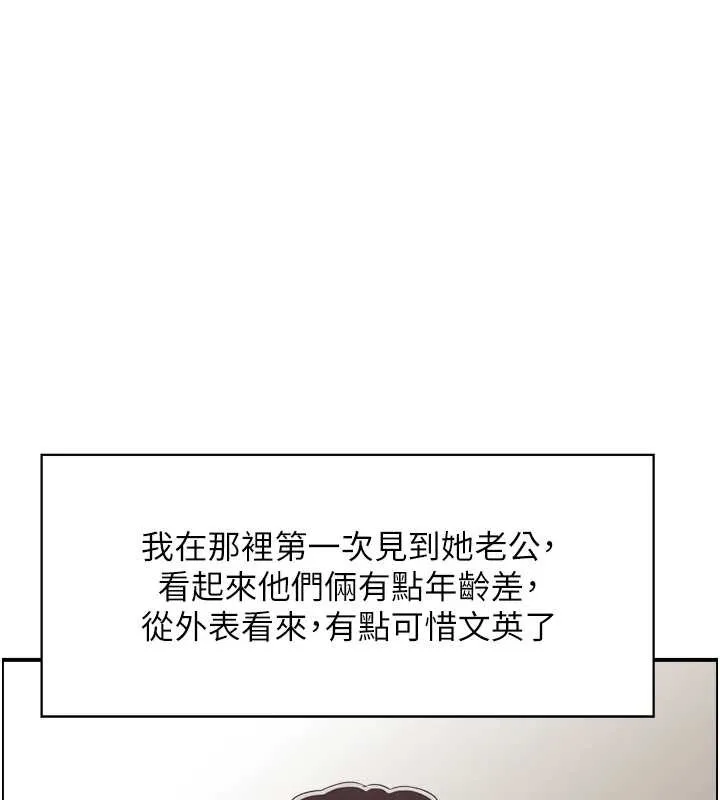 情慾宝鑑 第3话-与朋友夫妇的出游 第41页