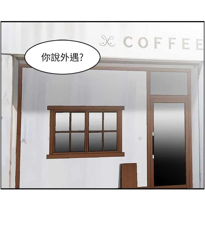 情慾宝鑑 第3话-与朋友夫妇的出游 第10页
