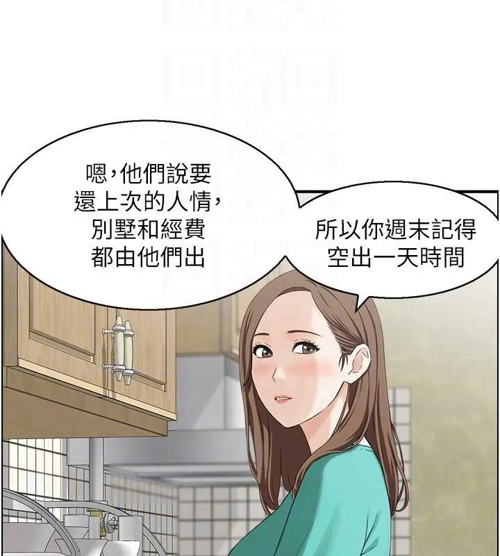 情慾宝鑑 第3话-与朋友夫妇的出游 第35页