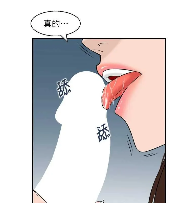 情慾宝鑑 第3话-与朋友夫妇的出游 第76页