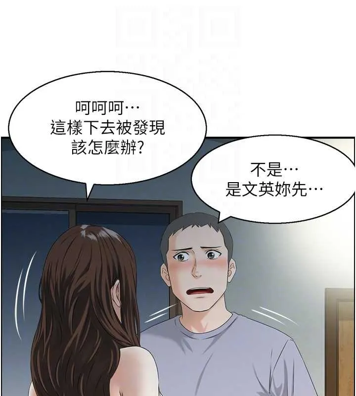 情慾宝鑑 第3话-与朋友夫妇的出游 第85页
