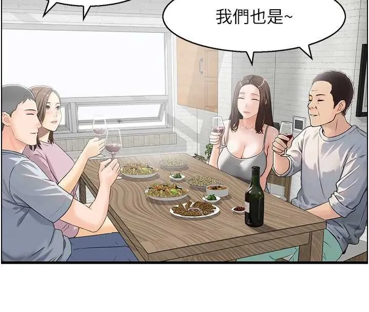 情慾宝鑑 第3话-与朋友夫妇的出游 第42页