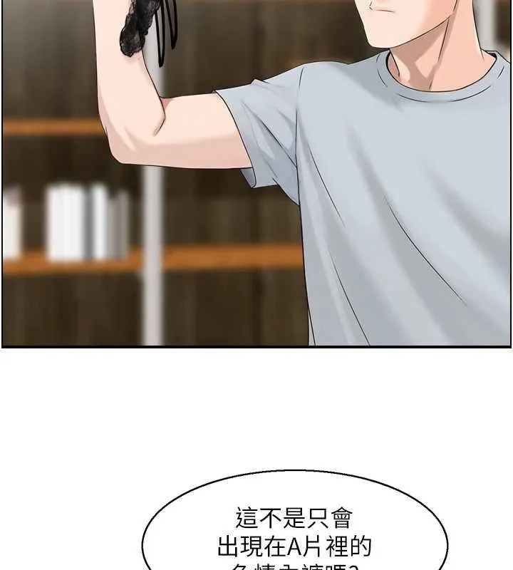 情慾宝鑑 第3话-与朋友夫妇的出游 第2页