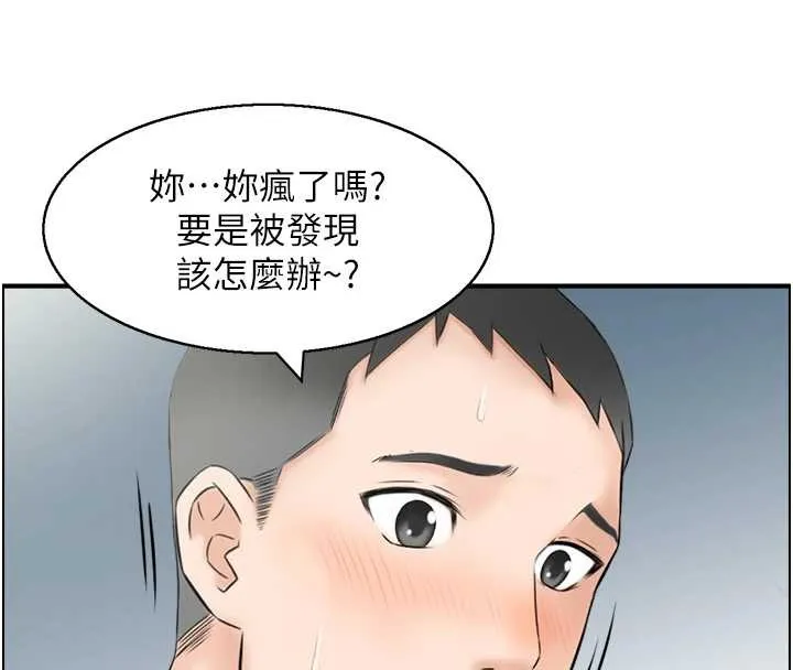 情慾宝鑑 第3话-与朋友夫妇的出游 第68页